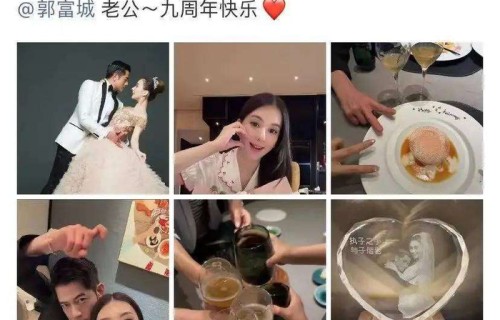 原创 双方庆祝结婚九周年,郭富城抬头纹似磨非磨,打破婚姻魔咒|方媛|女儿|家庭|岳父|父母