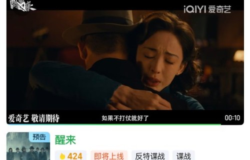 娜扎待播剧《醒来》具体定档哪天播出？