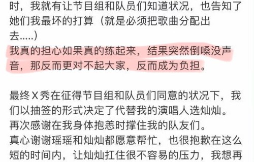 曾沛慈发文致歉承认能力上限，称将量力而行
