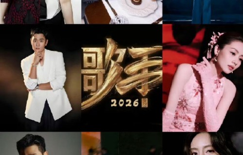 《歌手2026》全民举荐环节的具体投票规则和截止时间是什么？