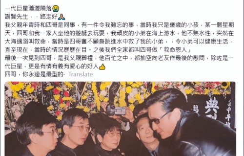 谢贤鲜为人知善举曝光，游艇上勇救落海男童，获救者家人发文悼念