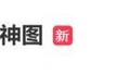 原创“王楚然绊了一下反而出了神图”登上热搜