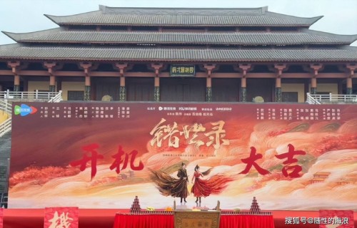 前世师徒反目，今生女师父亲手养成魔道大佬！敖瑞鹏张淼怡《错世录》横店开机