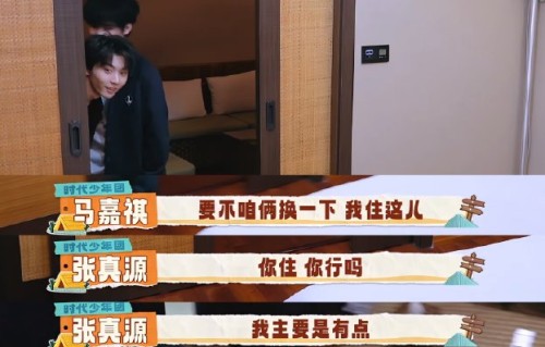 时代少年团在《这是我的西游2》中展现了哪些让前辈惊讶的特质？