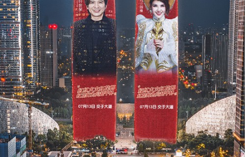 叶世荣乌兰图雅助阵！7.13红花郎“川超冠军之夜”闪耀双子塔