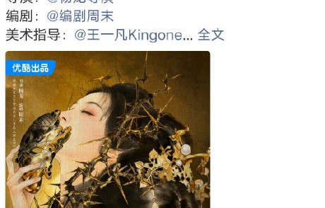 《嫁金钗》田曦薇闫桉署名变更的具体原因是什么？