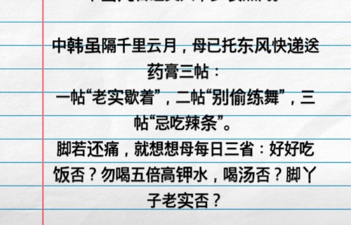 韩振粉丝文言文信引热议，珍妈培养古风小生|相思|痊愈|相片