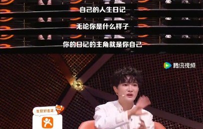 网友如何评价周深这段即兴演唱和暖心鼓励？