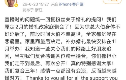 尹子维回应离婚传闻！深情告白+霸气护妻，11月补办婚礼将玩暴躁英语|徐冬冬|感情|粉丝|家庭|造谣
