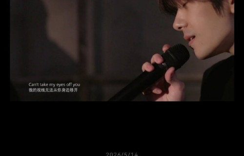 易烊千玺翻唱经典英文歌，MV同步上线|Can't Take My Eyes Off You|网站|循环
