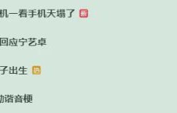 李昀锐人还没到家，热搜已经替他演完了一部连续剧