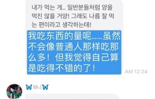 网友对Wendy身材争议有哪些看法？