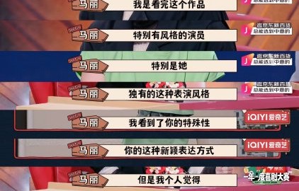 马丽的舞台反应能力对喜剧表演有哪些借鉴意义？