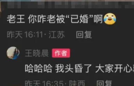 王晓晨回应与俞灏明已婚传闻：我头昏了