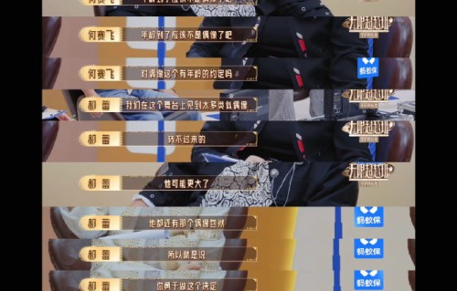 秦牛正威在《无限超越班4》中的爆发式哭戏是哪段，导师如何评价？|黄婷婷|何赛飞|郝蕾|演技|李诚儒