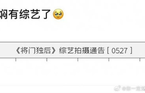 王鹤棣穿戏服录制将门独后团综|沈月|棣月系|将门毒后