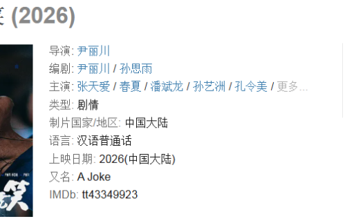 上映2天撤档，看完全片，黄渤想要的“奇迹”，也许等不到了
