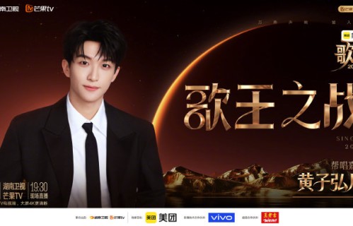黄子弘凡的美声唱法如何与艾略特的复古嗓音融合？