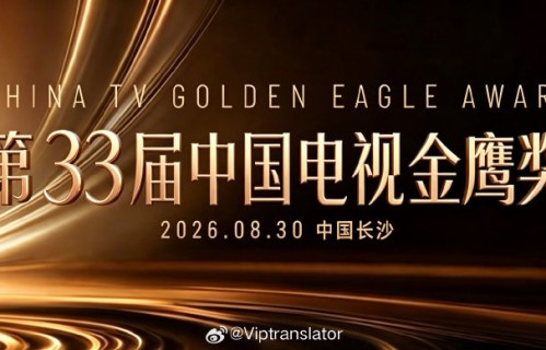 金鹰奖的评选机制和投票规则是什么？