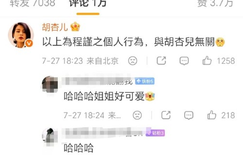 胡杏儿和张凌赫在《演员请就位3》中的表现如何？