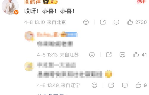 刘思维微博宣布当爸晒新生儿脚印|喜人奇妙夜|朱美吉|阎鹤祥|张呈|刘思维当爸