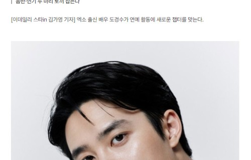 都暻秀合约到期不续约 业内公司抛橄榄枝|EXO|期待|华亭|合作期|狼与美女