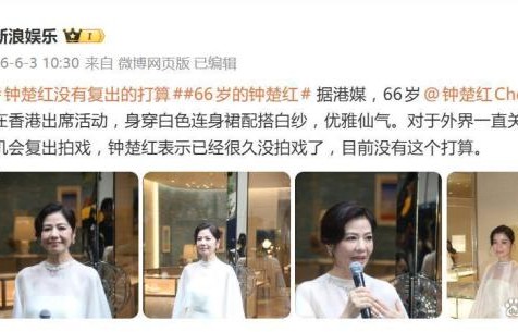 钟楚红回应是否复出 优雅老去亦是体面_娱乐频道|张国荣|周润发|纵横四海|港片|拍戏