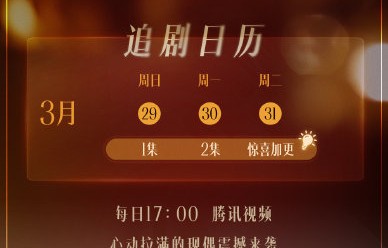 《月鳞绮纪》与迪丽热巴的《白日提灯》同期对打，各自的竞争优势是什么？