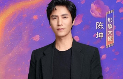 陈坤新身份：出任重庆国际动画电影周形象大使，年过50仍藏少年力 