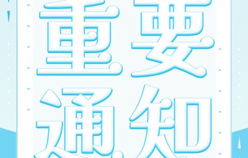 艺人官方认证后援会/歌迷会团票的具体操作流程是怎样的？