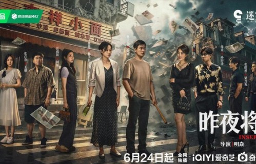 看完悬疑大剧《昨夜将至》,发现演技不能比较,因为优劣一目了然