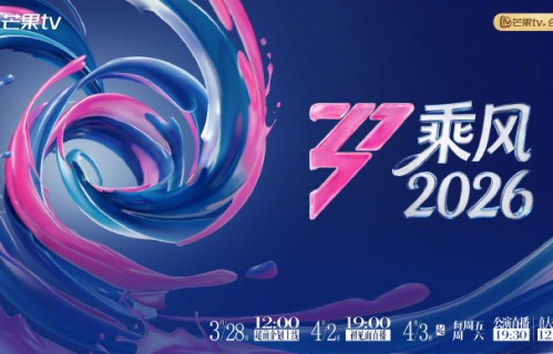 浪姐7初舞台选歌主打情怀与反差|萧蔷|乘风破浪|火辣辣的情歌|甄嬛传|民族风舞台