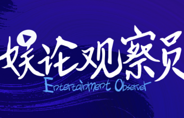 派克特拒不道歉上热搜，“纸片人”改变娱乐圈