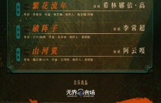 《九门》的OST阵容包括哪些歌手？