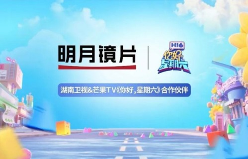 官宣了！明月镜片又有新身份