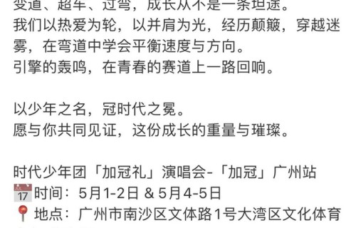 官宣!时代少年团广州演唱会“五一”花落南沙|少年行|加冠|长风|引擎|旷野