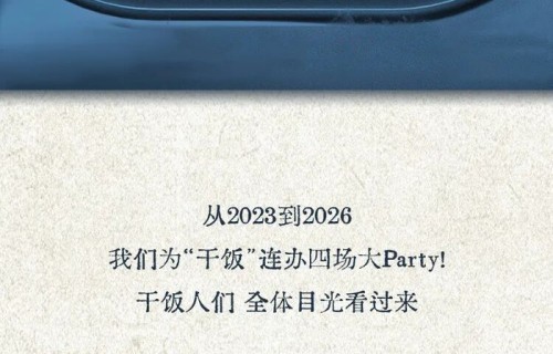 新百中心·兰湘子 | 来了！兰湘子干饭节×七周年庆，即将启幕！