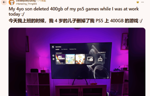 4岁熊孩子清空爸爸整整400GB的PS5游戏