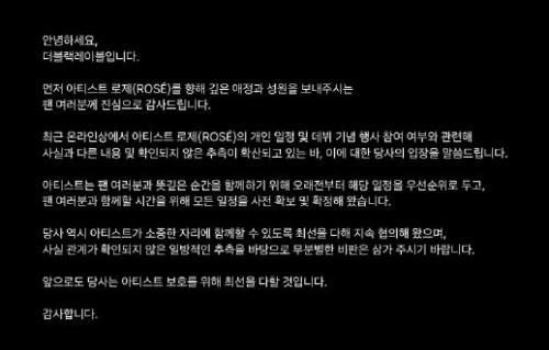 BLACKPINK四位成员目前各自有哪些个人行程安排？
