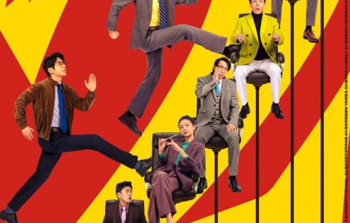 喜剧电影《年会不能停2！》定档8月7日，张若昀、白客主演
