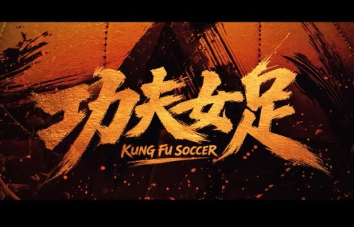《功夫女足》票房破20亿　周星驰曾回应不再演戏原因|给阿嬷的情书|暑期档|电影评分|长江七号|专业版