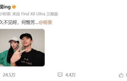 李现杨紫再合体晒嘟嘴自拍！网友：童颜夫妇售后太甜了