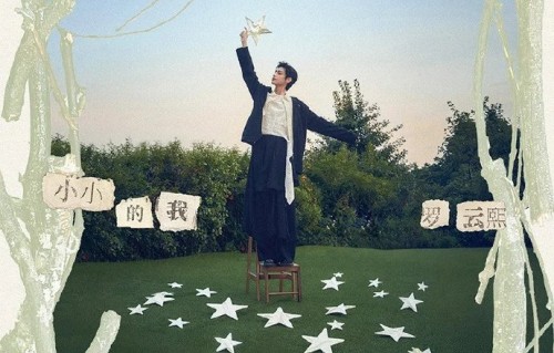 罗云熙新专辑有哪些他自创的歌曲？