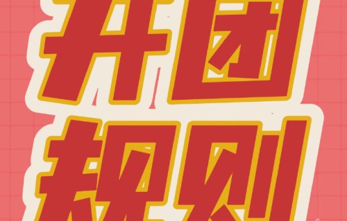 欧阳娜娜超话主持人如何管理违规粉丝内容？