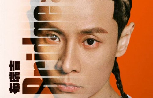 布瑞吉新专辑《77%》在哪可以收听？|Mixtape|活动公告|巡演|上线|粉丝