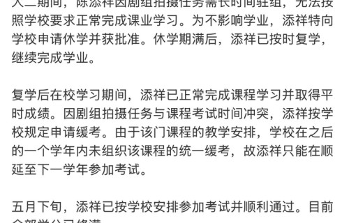 陈添祥方辟谣延毕传闻|短剧