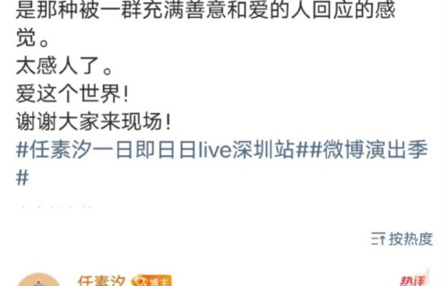 任素汐演唱会爆火！戳中全网的不止是歌声