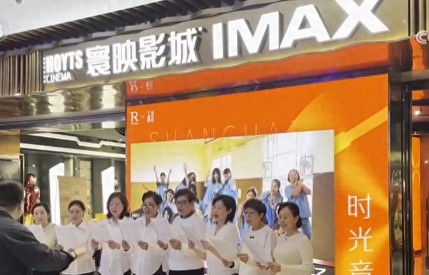 电影IP串联光影与生活 “链式体验”花样上“新”拓展经济增长新空间|电影票房|春节档|电影海报|阳光女子合唱团|新世界·破笼之宴