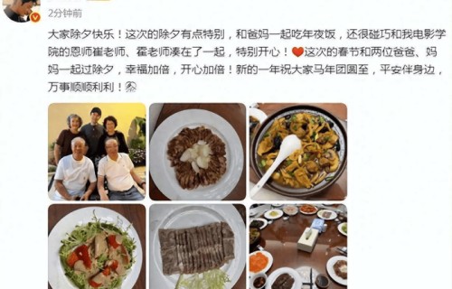 黄晓明海南陪父母过年，年夜饭主打简约风，网友:这才是家的味道_父亲_三亚_明星
