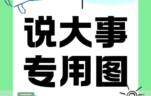 粉丝如何参与李思潼相关应援活动？